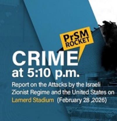 Crime at 17:10 p.m.  Report on the Attacks by the Israeli Zionist Regime and the United States on Lamerd Stadium (February 28 2026)